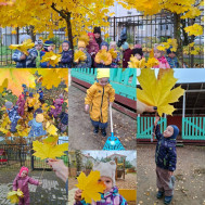 День собирания листьев.